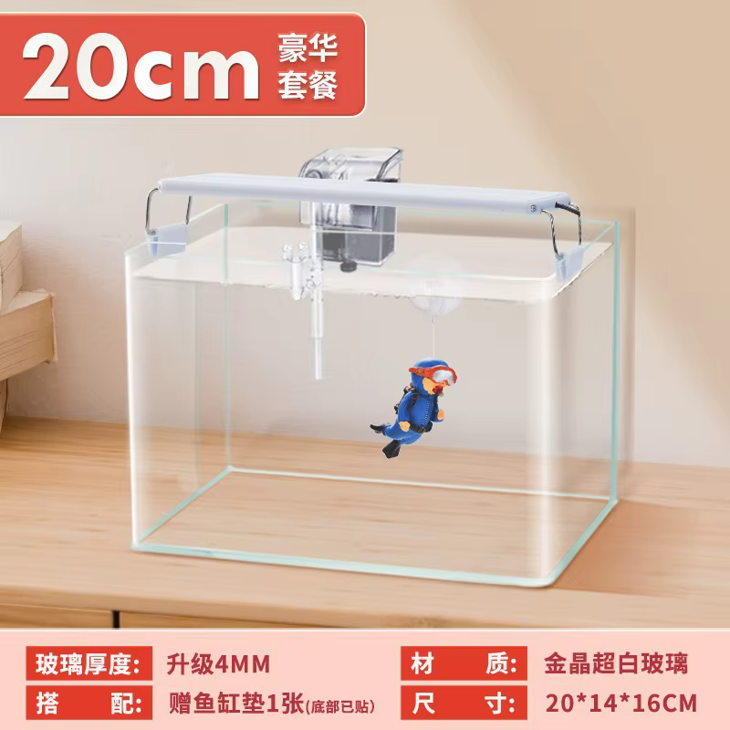 Aquarium de bureau en verre ultra-transparent, petit aquarium pour salon, réservoir écologique pour 
