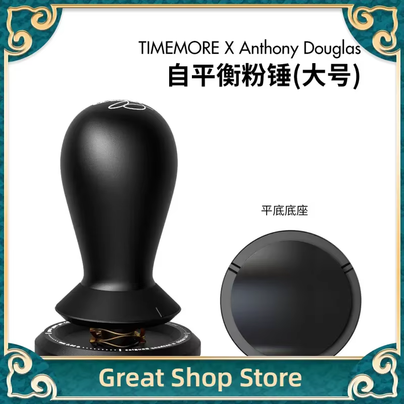 Nouvelle série Co-Branded Timemore X Master : doseur de café auto-équilibrant Anthony