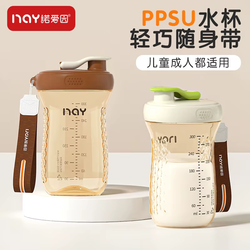 Tasse à boire directe PPSU/tasse d'école portable pour enfants
