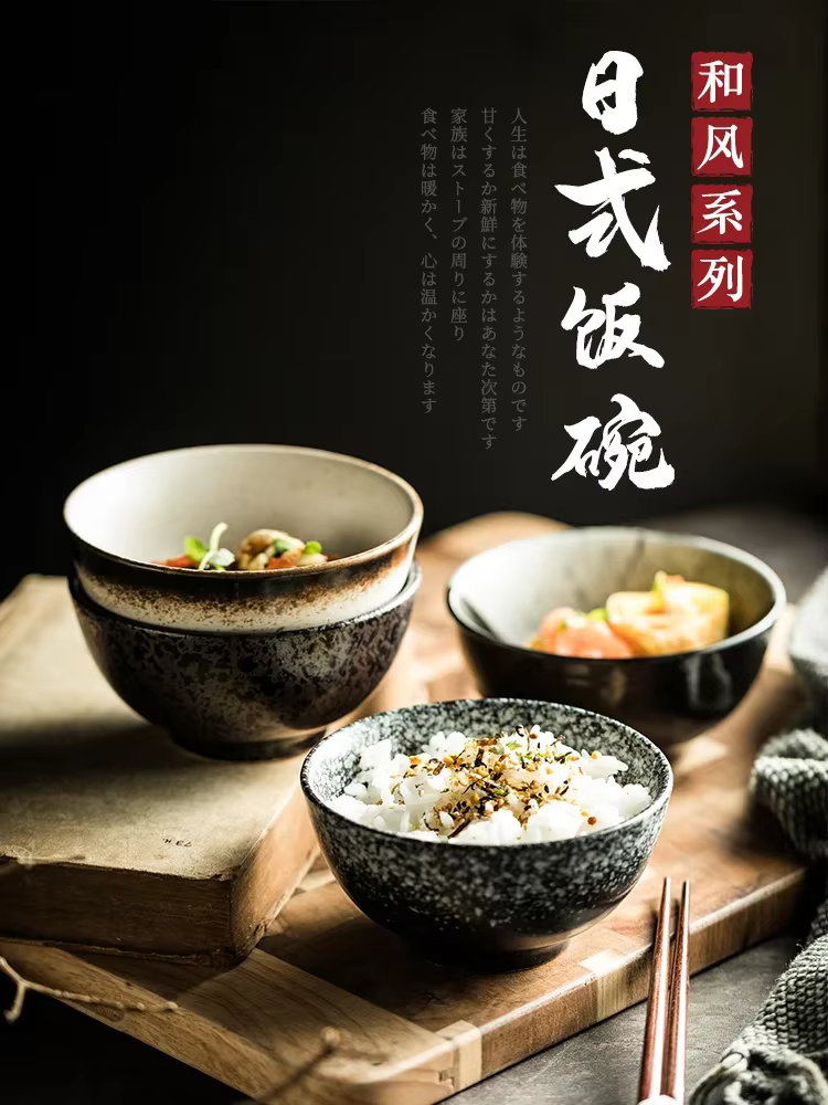 Bol à riz de style japonais
