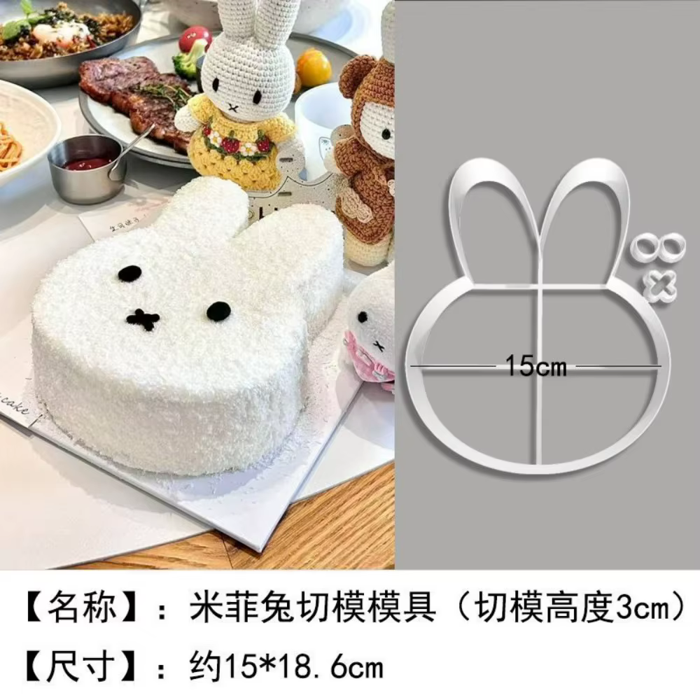 Moule à gâteau en relief Lapin Miffy mignon