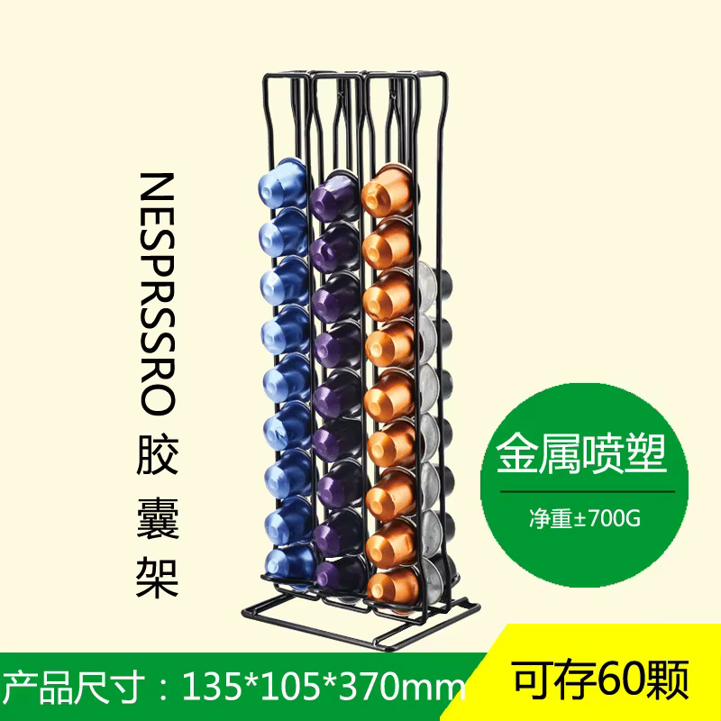 Support Rotatif T1 pour Capsules de Café