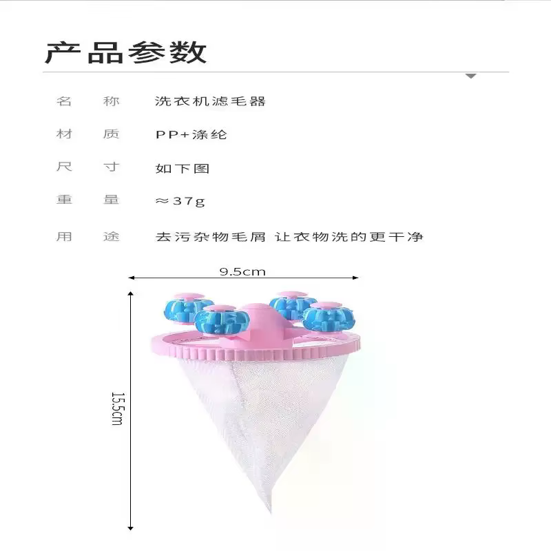 Filtre flottant pour Machine à laver, filtrage des poils, retrait des mailles, attrape-cheveux du linge, sac à débris, boule de lavage